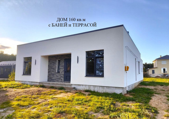 Купить  дом