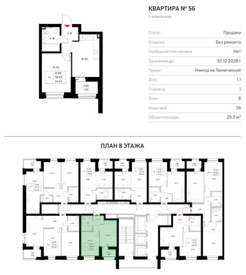 Купить 1-комнатную квартиру