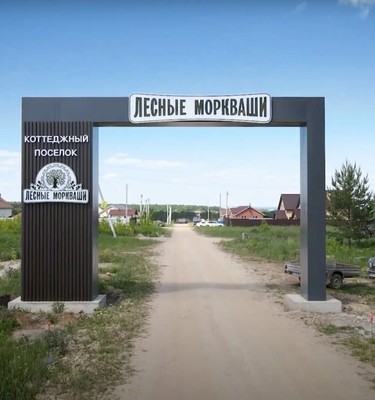 Купить  участок